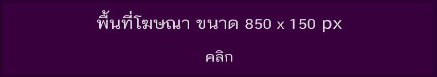 ตำแหน่งว่าง